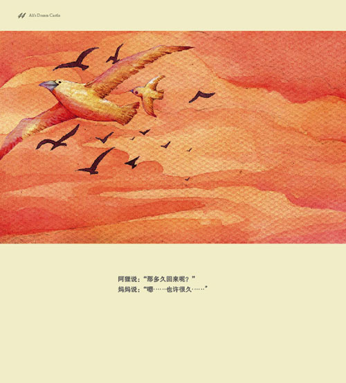 妈妈(阿狸童话绘本) (07),绘本,绘本故事,绘本阅读,故事书,童书,图画书,课外阅读